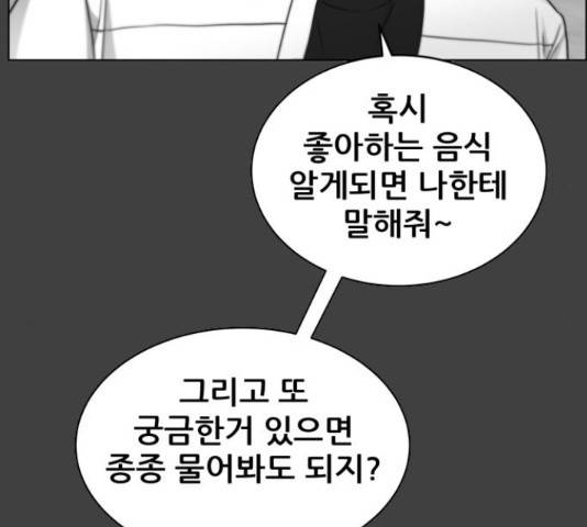 빅맨 109화 132