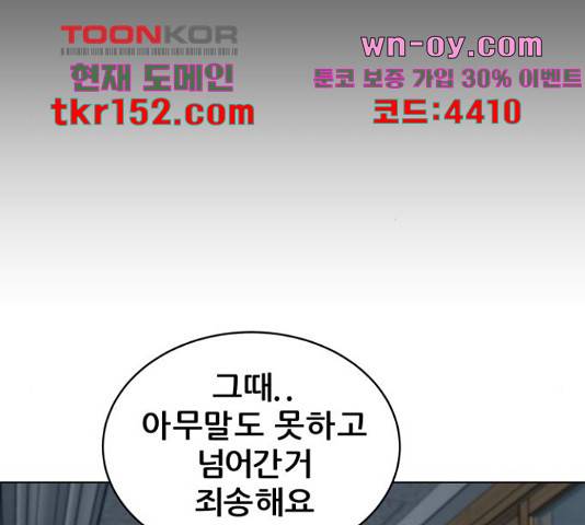빅맨 109화 135