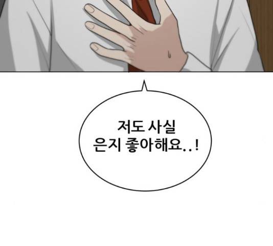 빅맨 109화 137