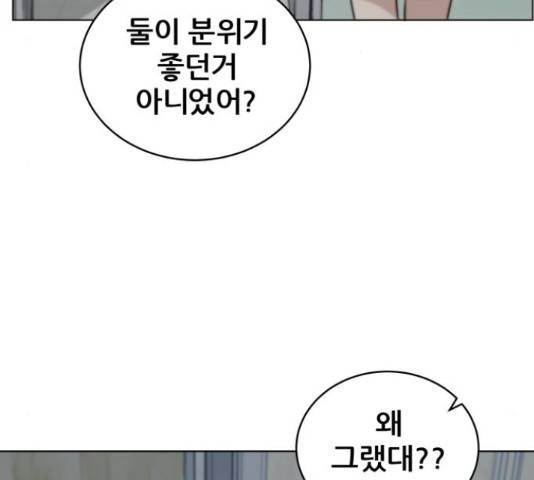 빅맨 109화 144