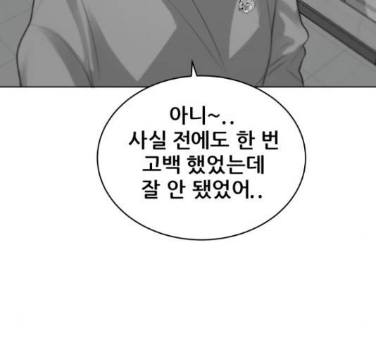 빅맨 109화 146