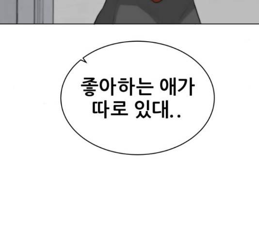빅맨 109화 149