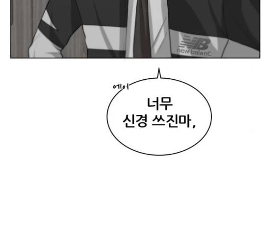 빅맨 109화 168