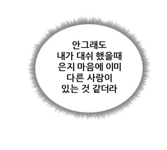 빅맨 109화 171