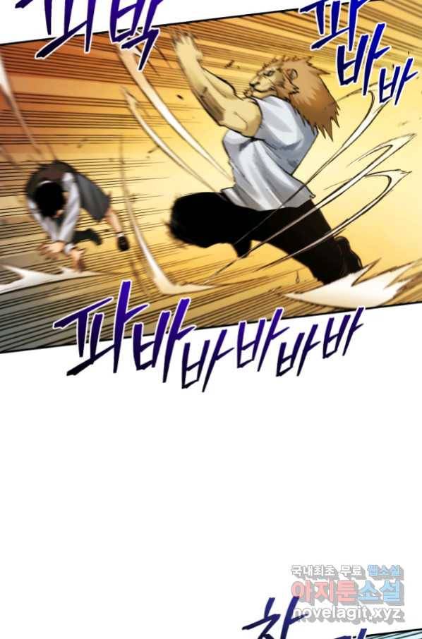 강철의 연금술사  234화 11