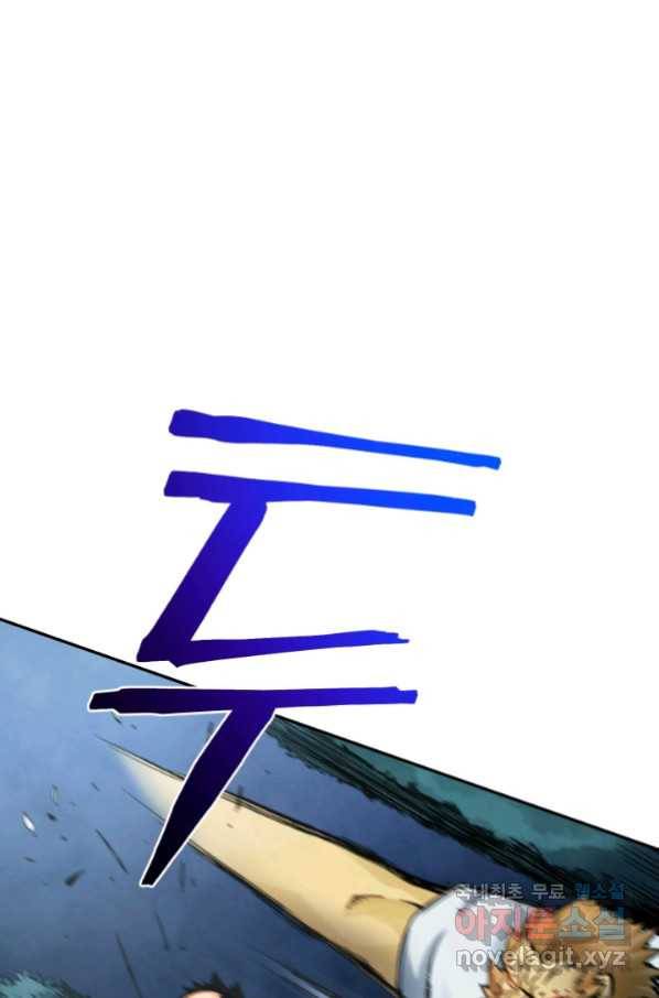 강철의 연금술사  234화 14