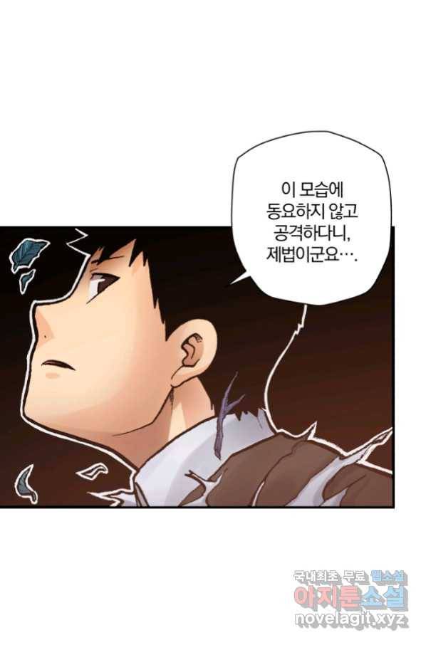 강철의 연금술사  234화 16