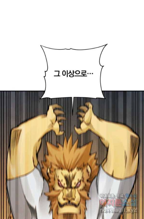 강철의 연금술사  234화 18