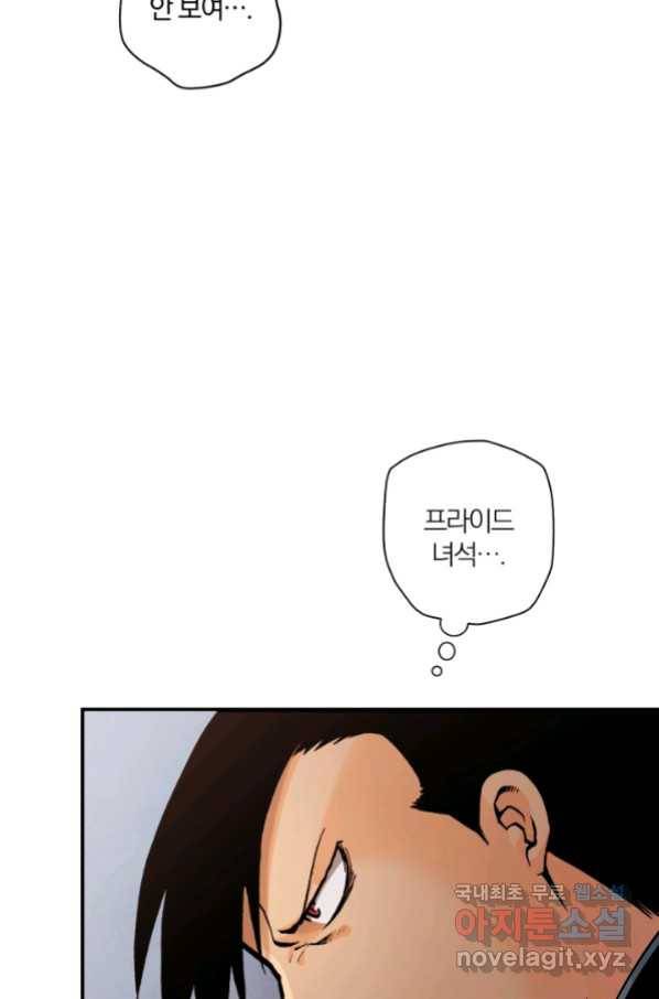 강철의 연금술사  234화 36