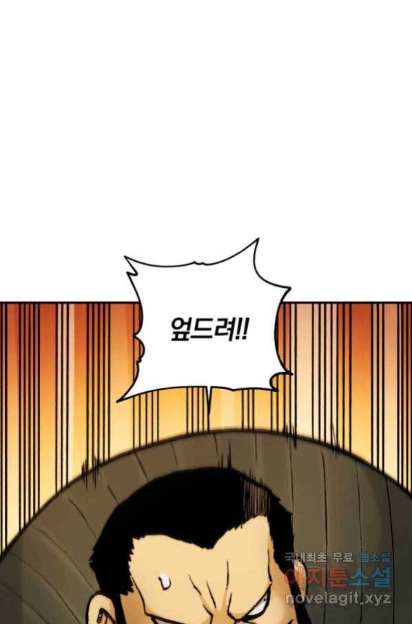 강철의 연금술사  234화 42