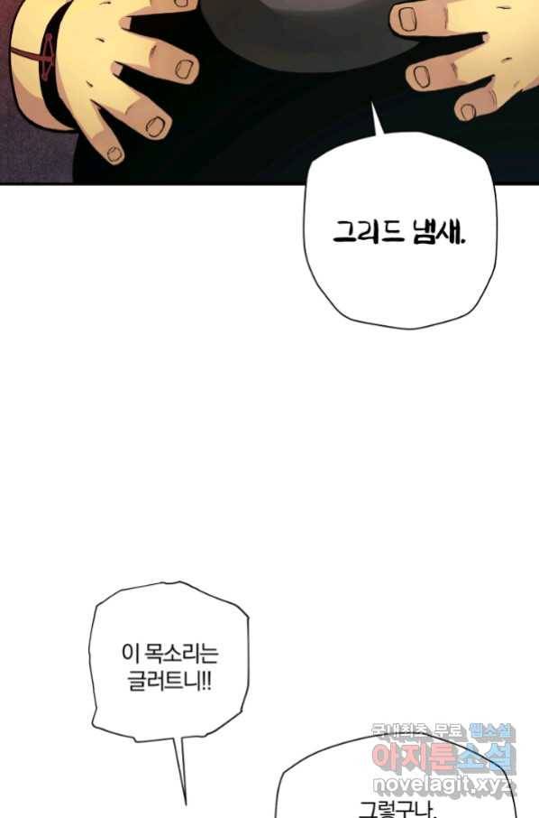 강철의 연금술사  234화 50