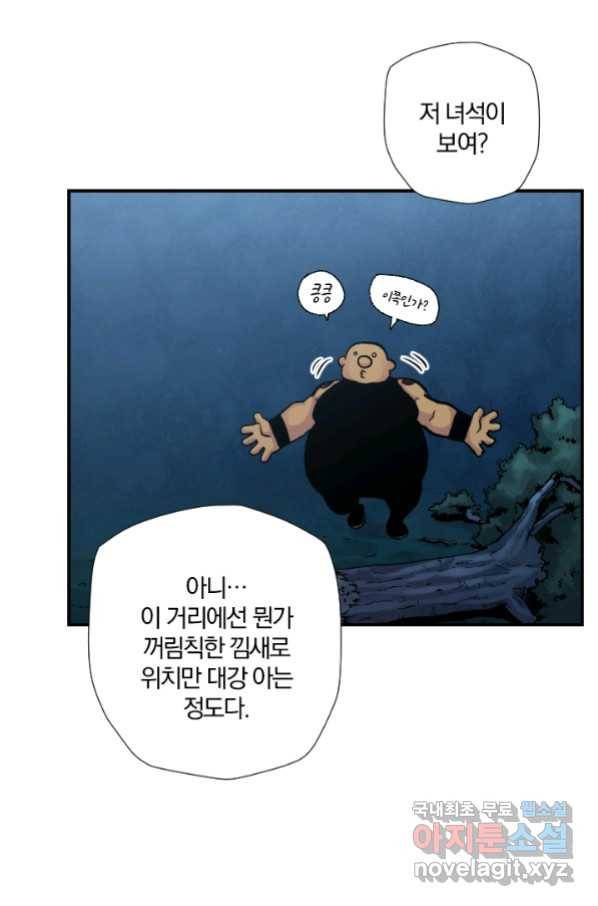 강철의 연금술사  234화 55
