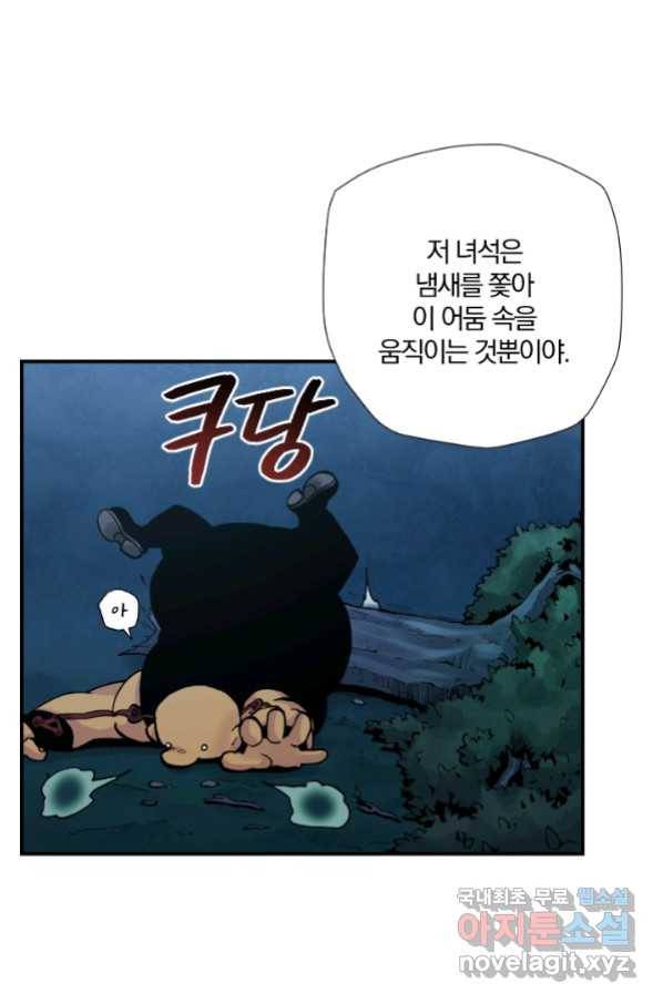 강철의 연금술사  234화 56