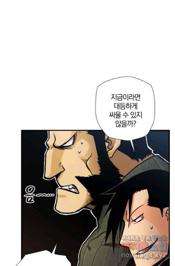 강철의 연금술사  234화 57