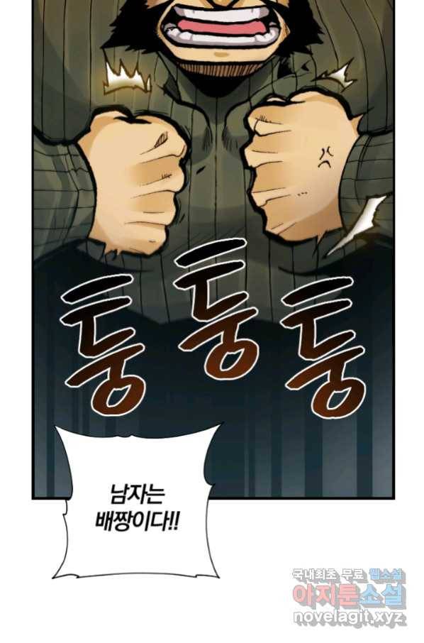 강철의 연금술사  234화 59