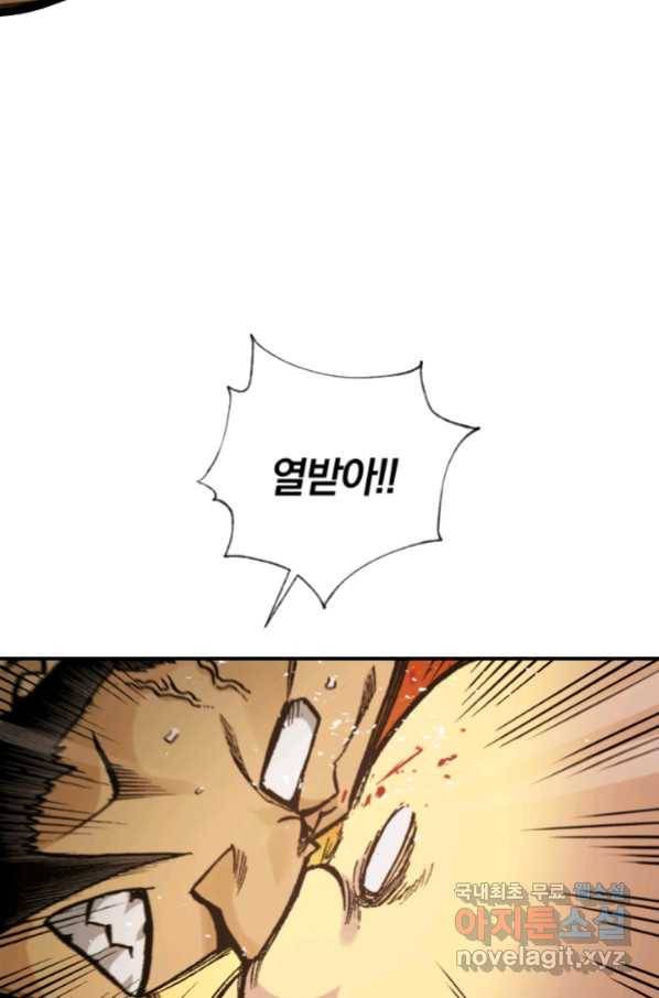 강철의 연금술사  234화 66