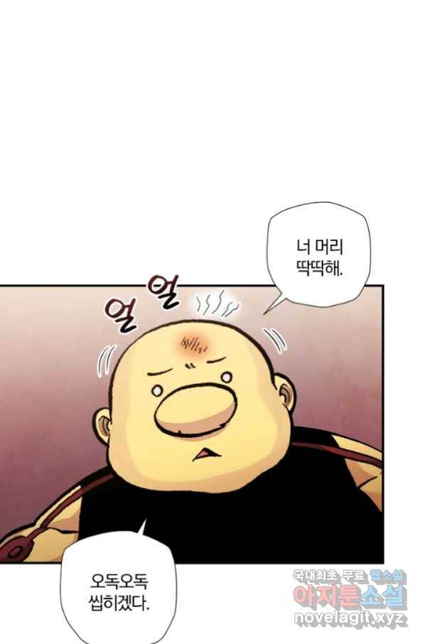 강철의 연금술사  234화 68