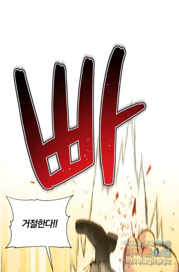 강철의 연금술사  234화 71