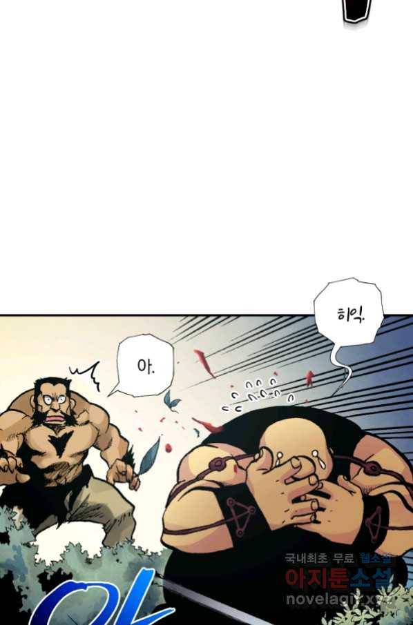 강철의 연금술사  234화 73