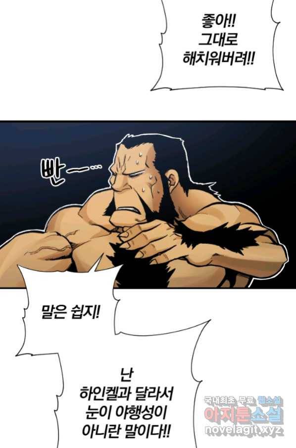 강철의 연금술사  234화 76
