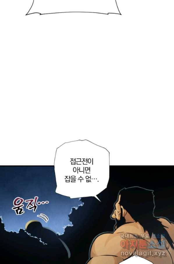 강철의 연금술사  234화 77