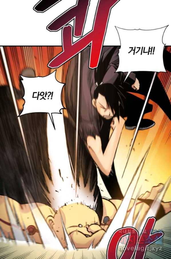 강철의 연금술사  234화 91