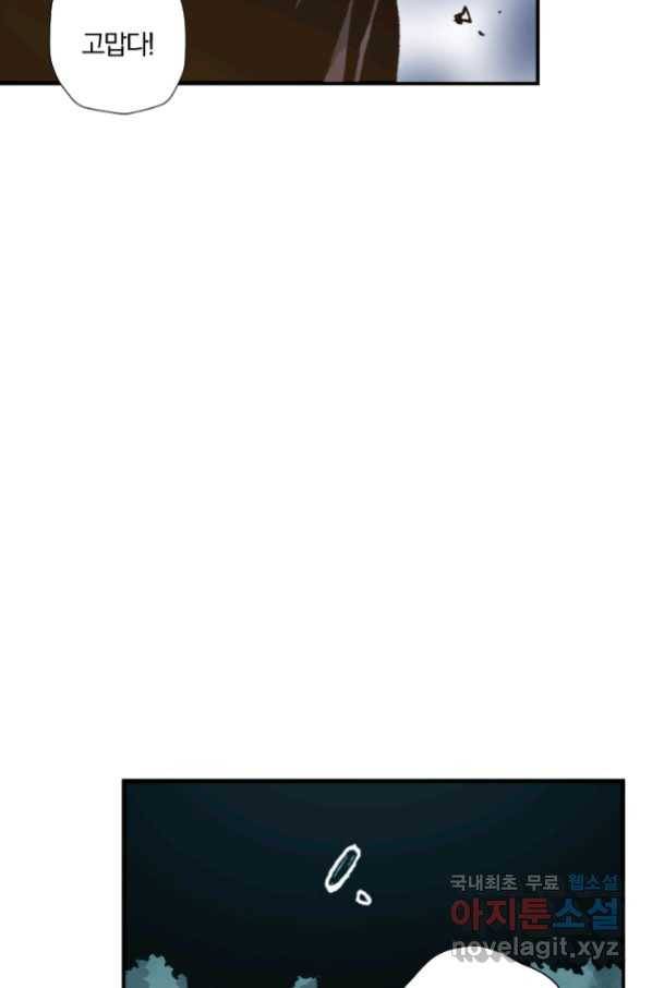 강철의 연금술사  234화 94