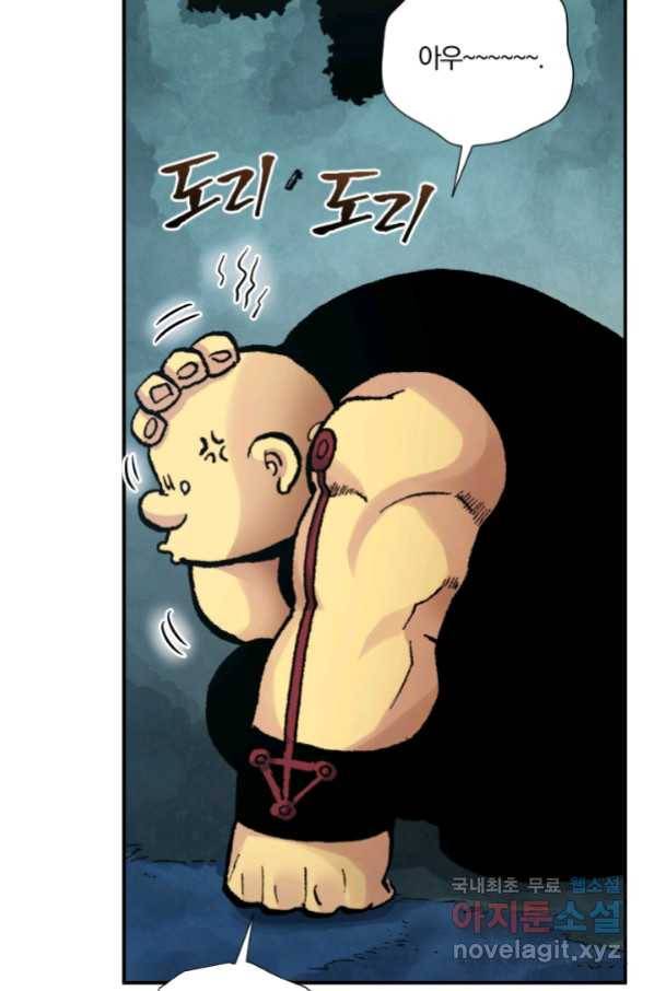 강철의 연금술사  234화 95