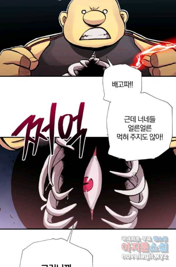 강철의 연금술사  234화 97