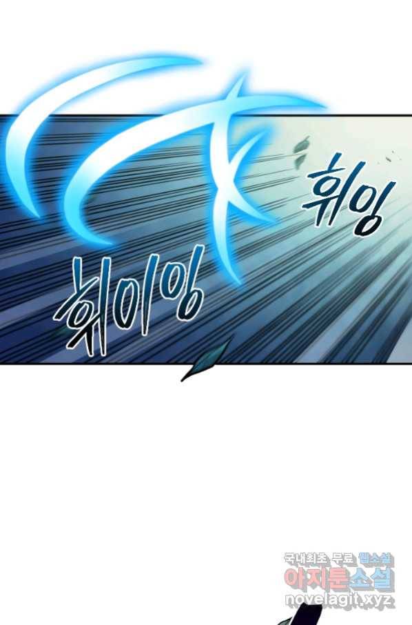 강철의 연금술사  234화 101