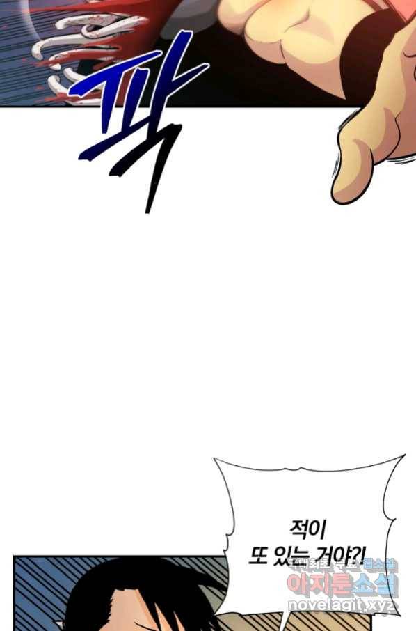 강철의 연금술사  234화 109