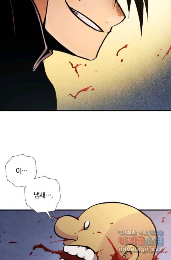 강철의 연금술사  234화 111