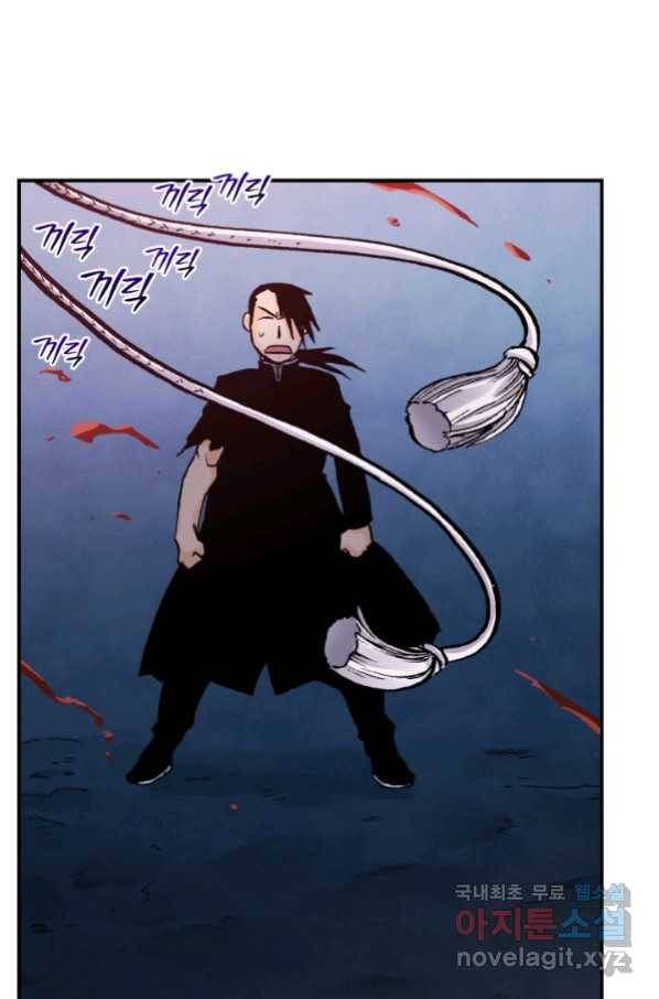 강철의 연금술사  234화 122