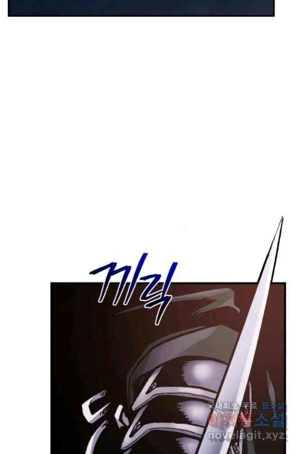 강철의 연금술사  234화 123