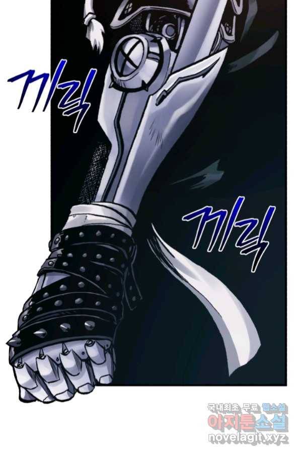 강철의 연금술사  234화 124