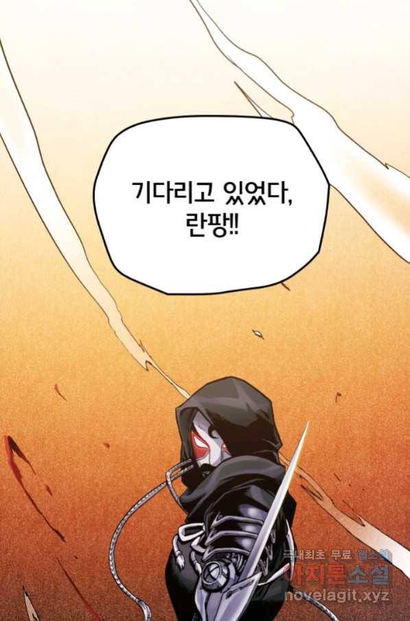 강철의 연금술사  234화 128