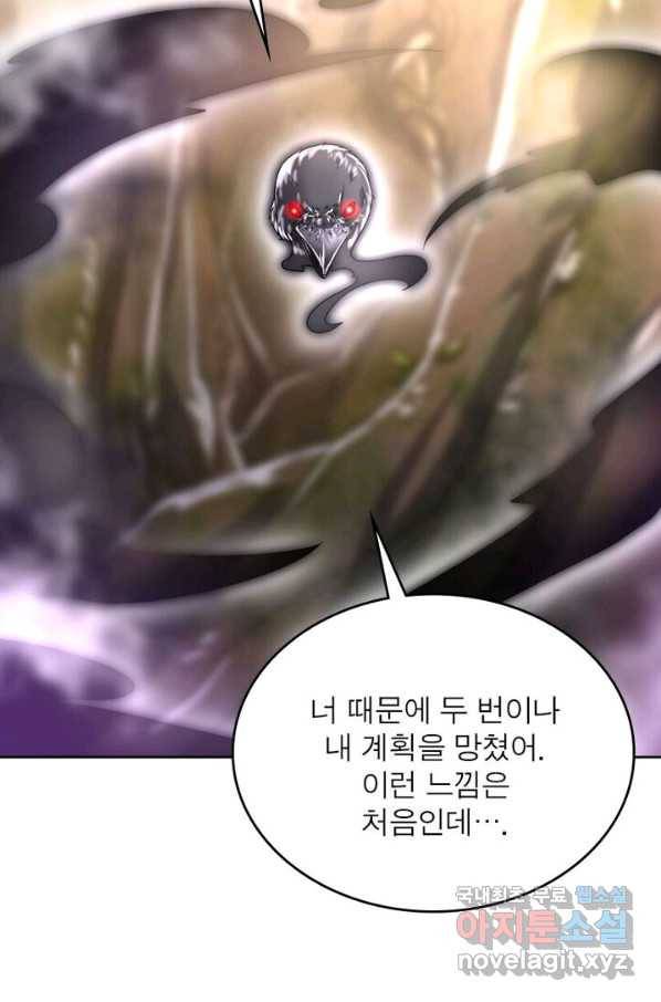 정령사: 나타르 전기 시즌2 - 154화 3