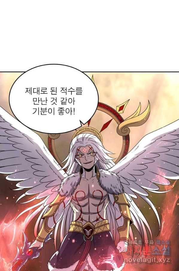 정령사: 나타르 전기 시즌2 - 154화 4