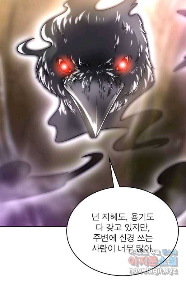 정령사: 나타르 전기 시즌2 - 154화 6