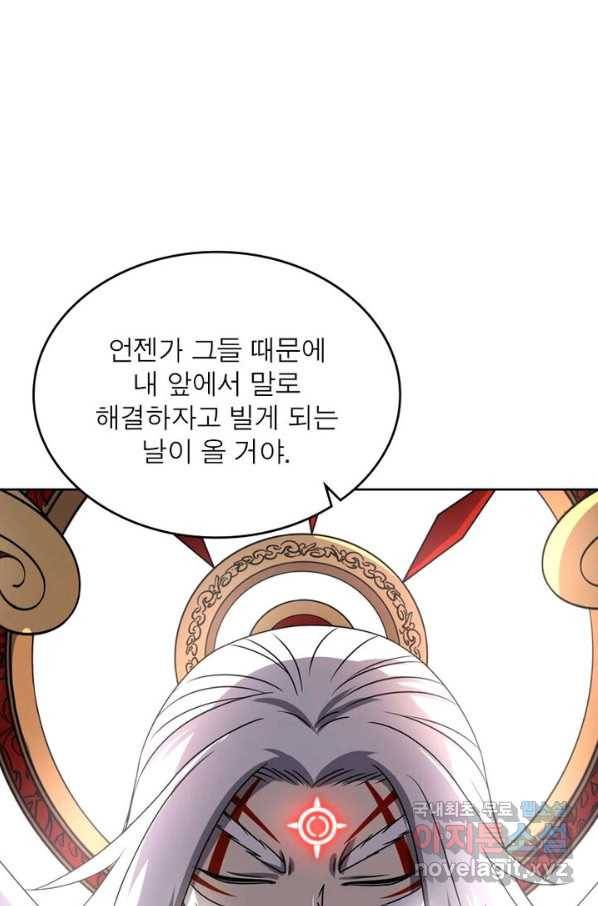 정령사: 나타르 전기 시즌2 - 154화 7