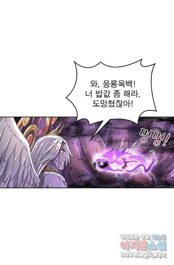 정령사: 나타르 전기 시즌2 - 154화 12