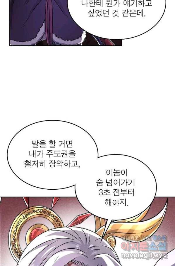정령사: 나타르 전기 시즌2 - 154화 14