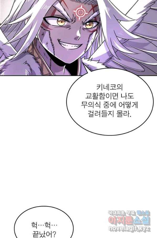 정령사: 나타르 전기 시즌2 - 154화 15