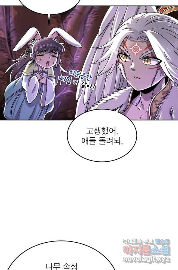 정령사: 나타르 전기 시즌2 - 154화 16