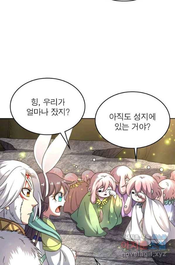 정령사: 나타르 전기 시즌2 - 154화 18
