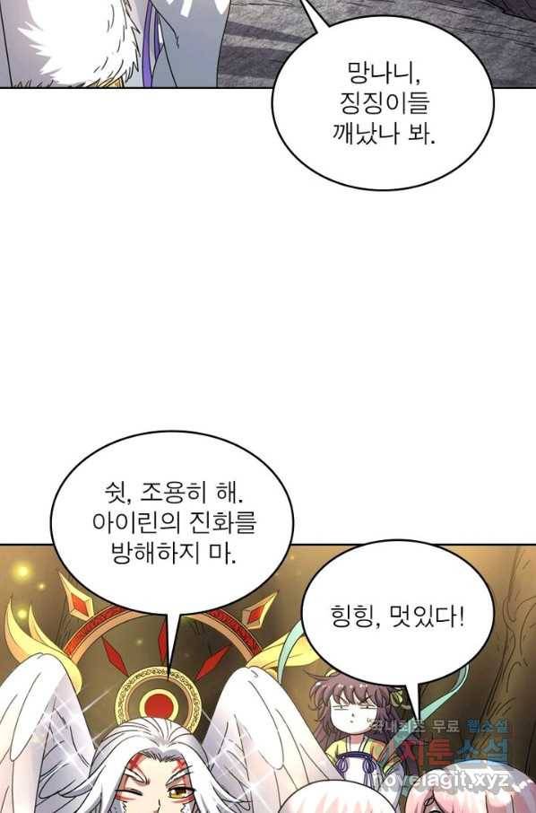 정령사: 나타르 전기 시즌2 - 154화 19