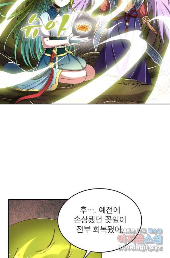 정령사: 나타르 전기 시즌2 - 154화 21