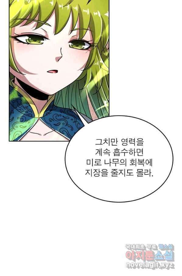 정령사: 나타르 전기 시즌2 - 154화 22