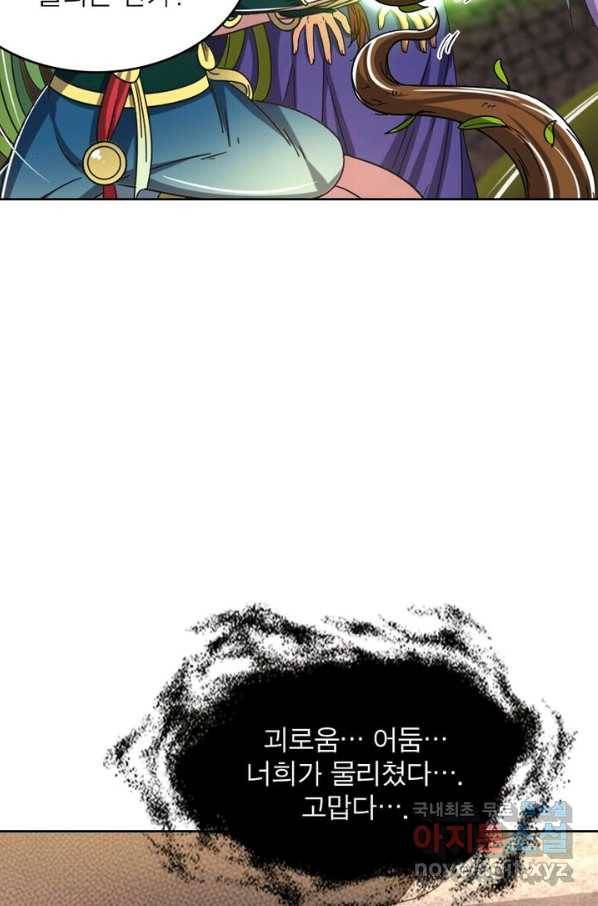 정령사: 나타르 전기 시즌2 - 154화 24