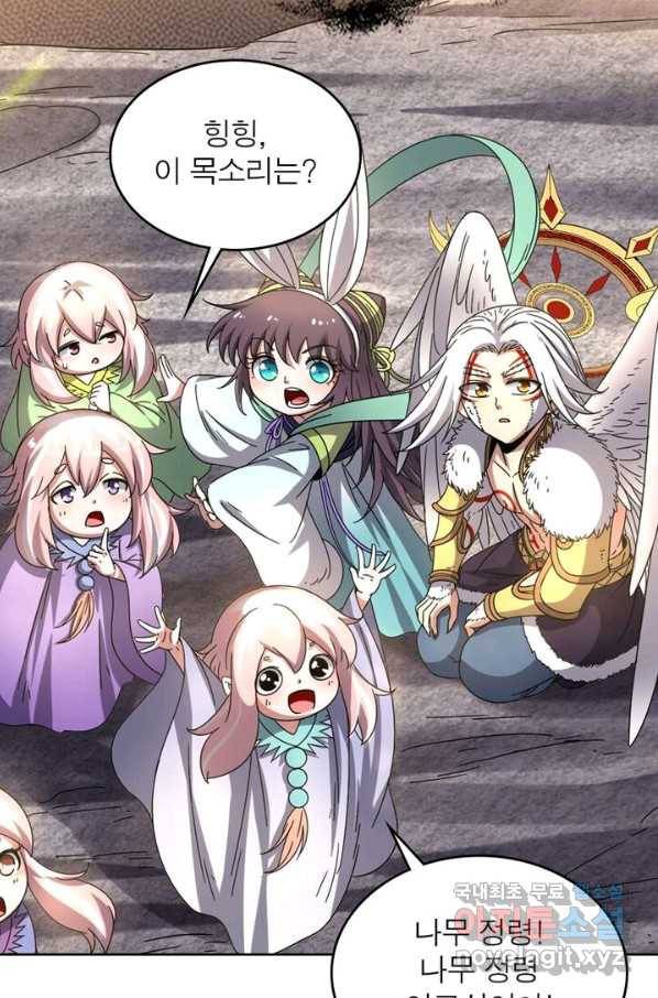 정령사: 나타르 전기 시즌2 - 154화 25